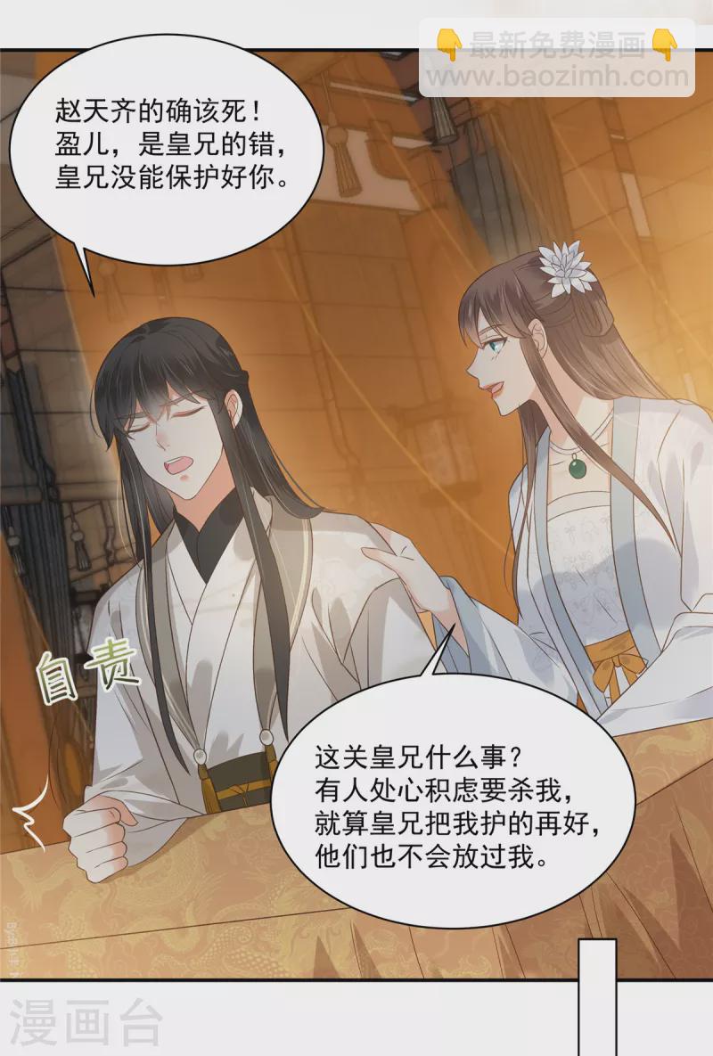 第166话 舍不得了，亲一口3