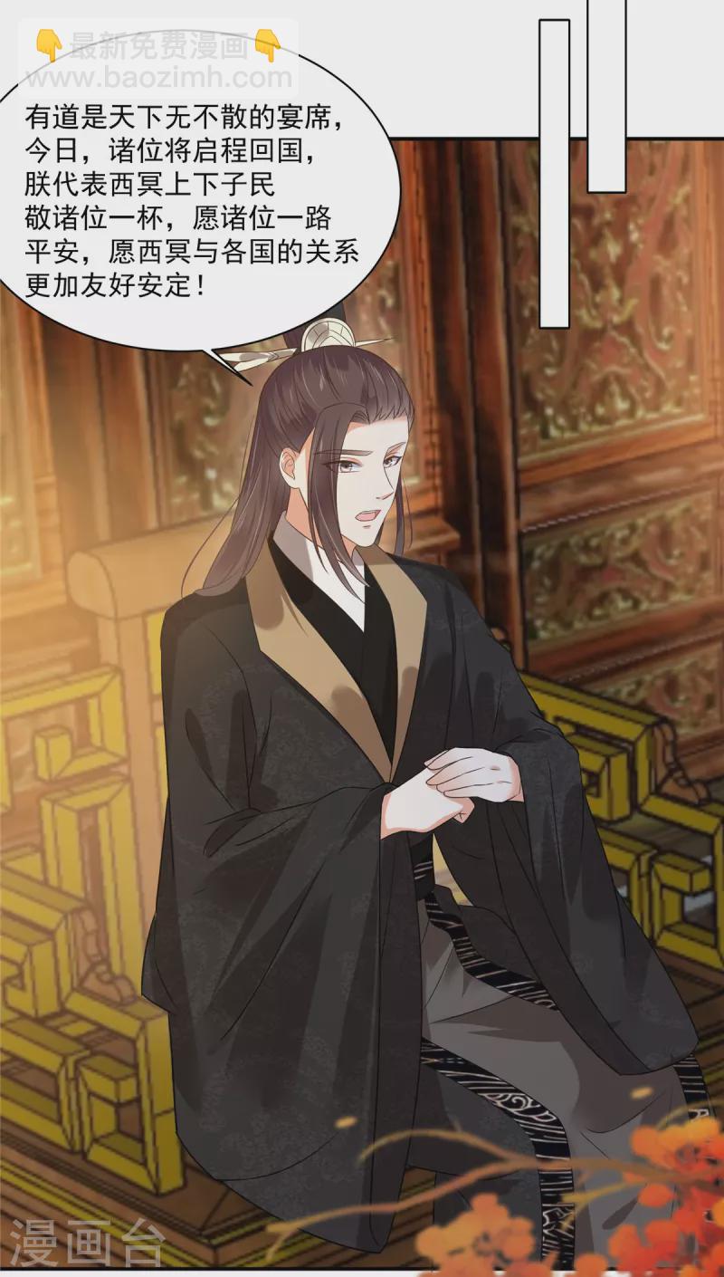 第166话 舍不得了，亲一口4