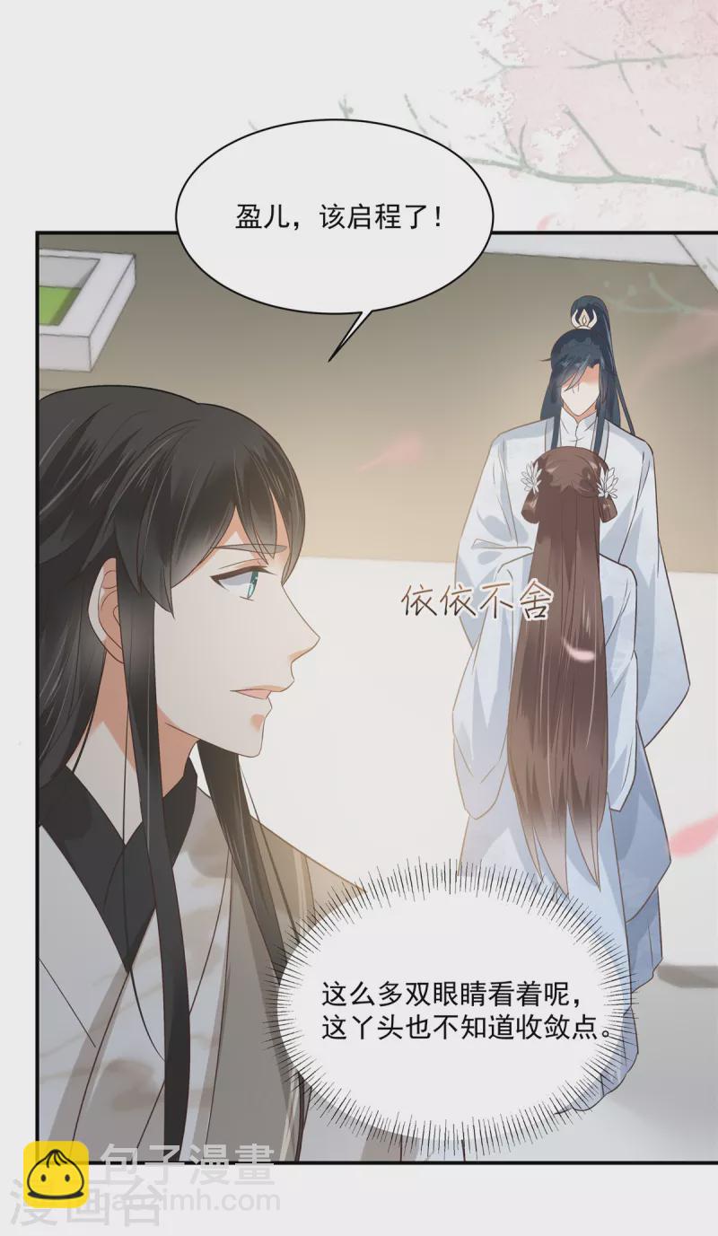 第166话 舍不得了，亲一口8