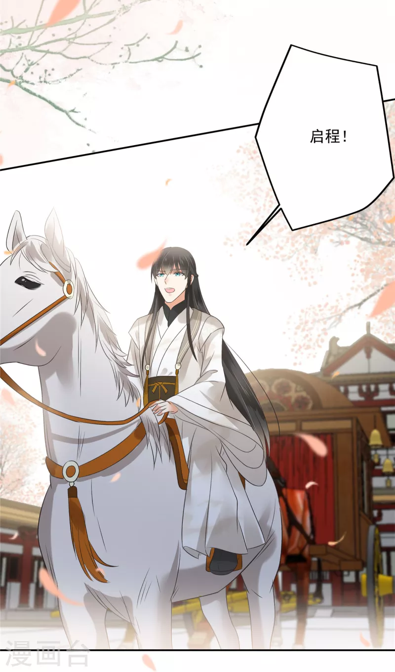 第167话 我不管，我就是喜欢他！1