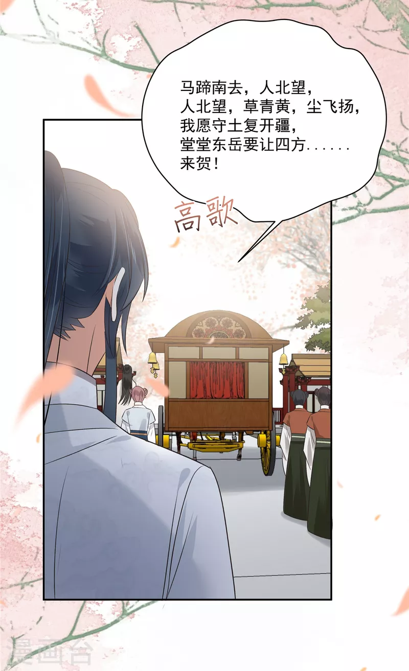 第167话 我不管，我就是喜欢他！3