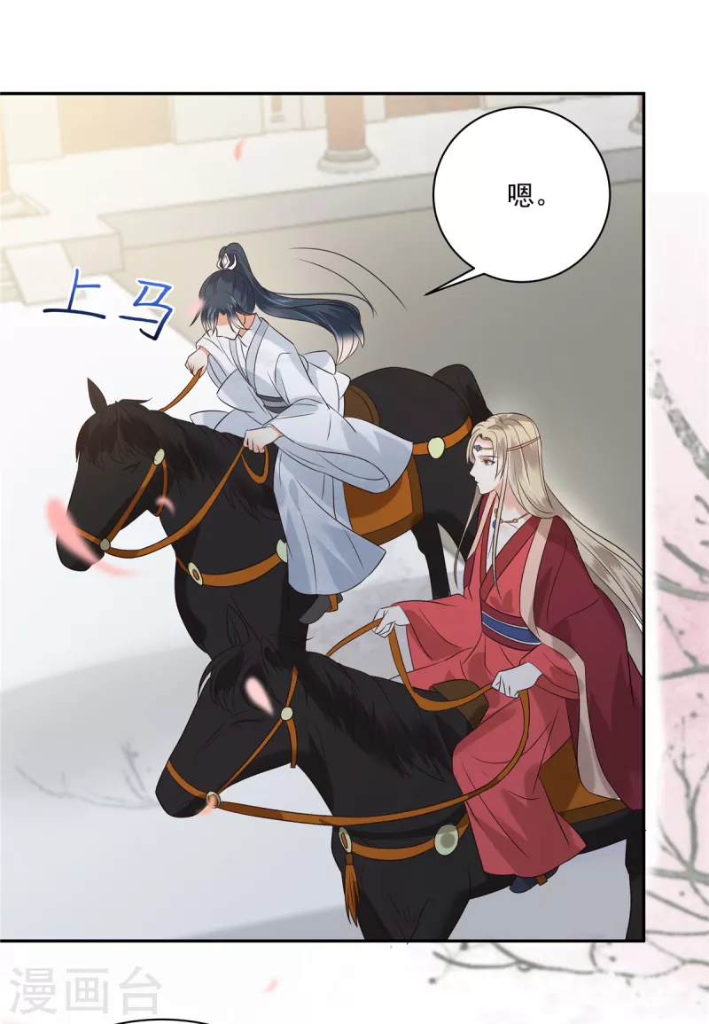 第167话 我不管，我就是喜欢他！5