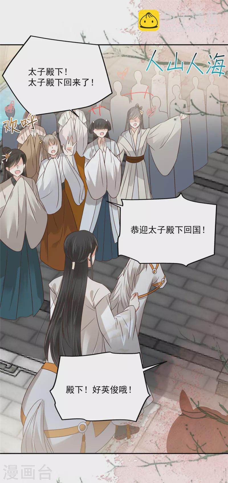 第168话 可惜她看不上你15