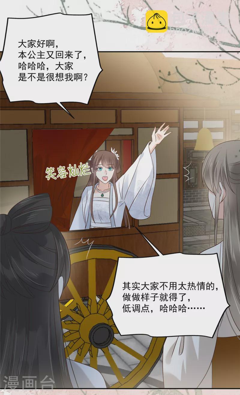 第168话 可惜她看不上你16