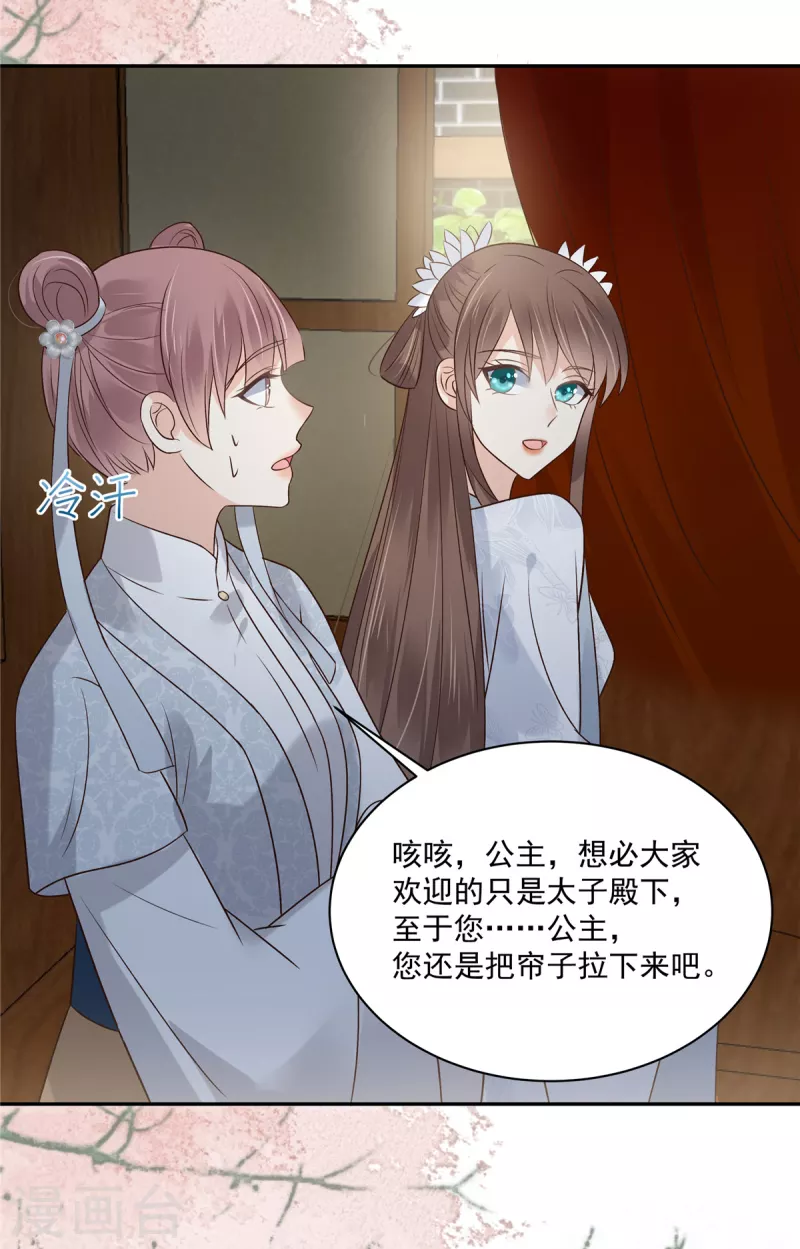 第168话 可惜她看不上你18