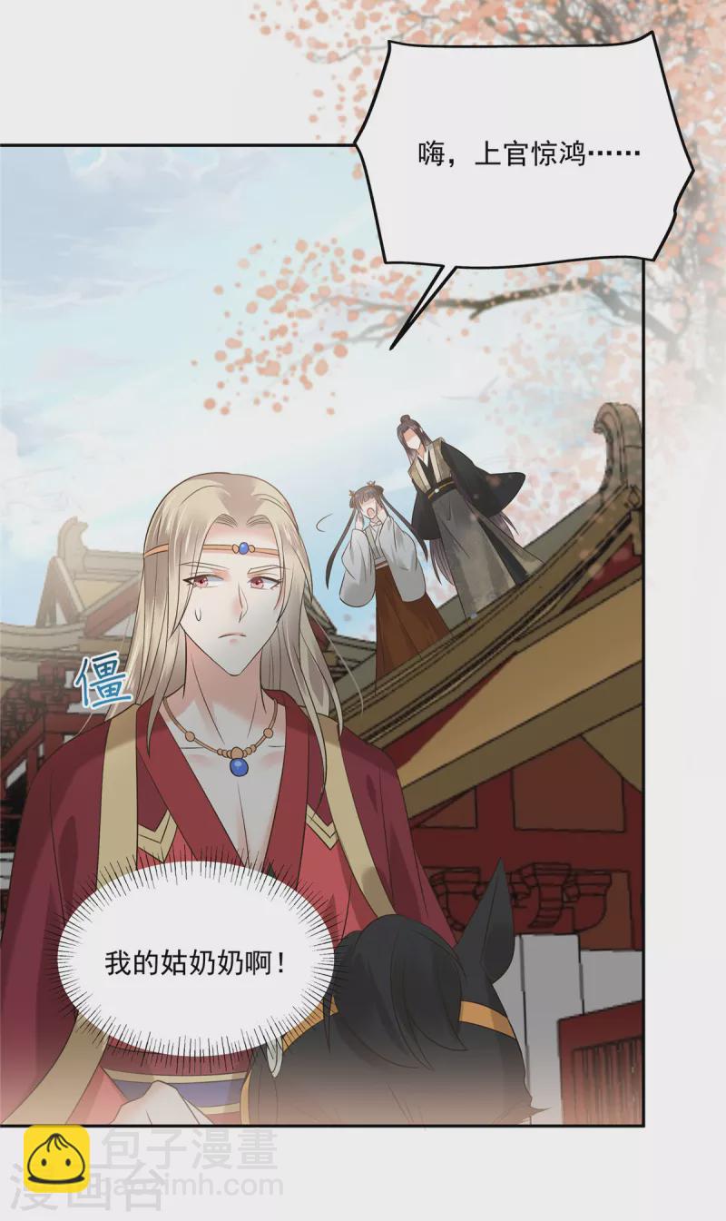 第168话 可惜她看不上你2