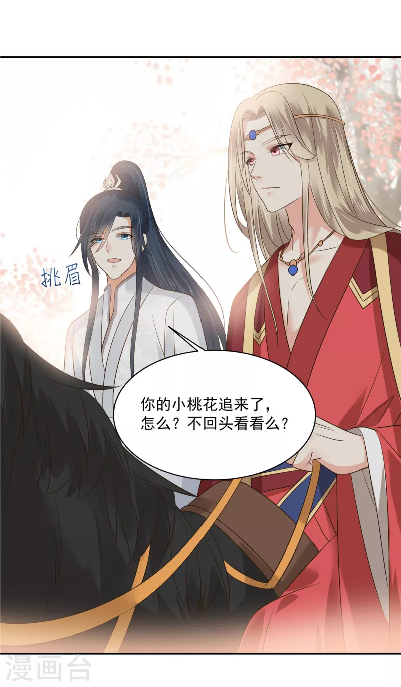 第168话 可惜她看不上你3