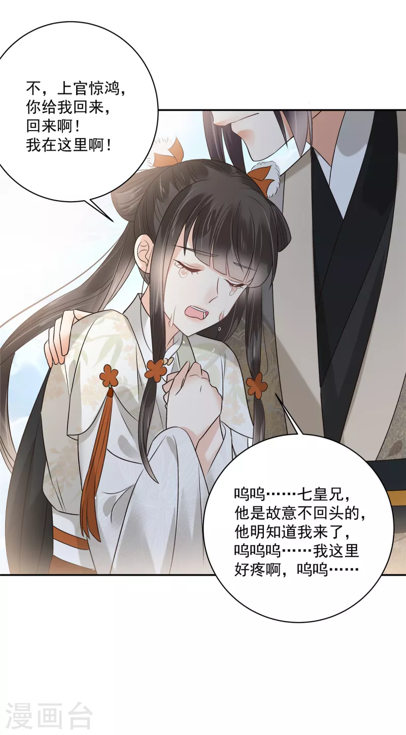 第168话 可惜她看不上你9