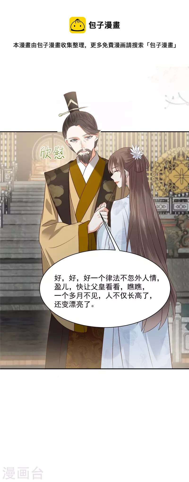 第170话 苏轻盈，你敢骂我！0
