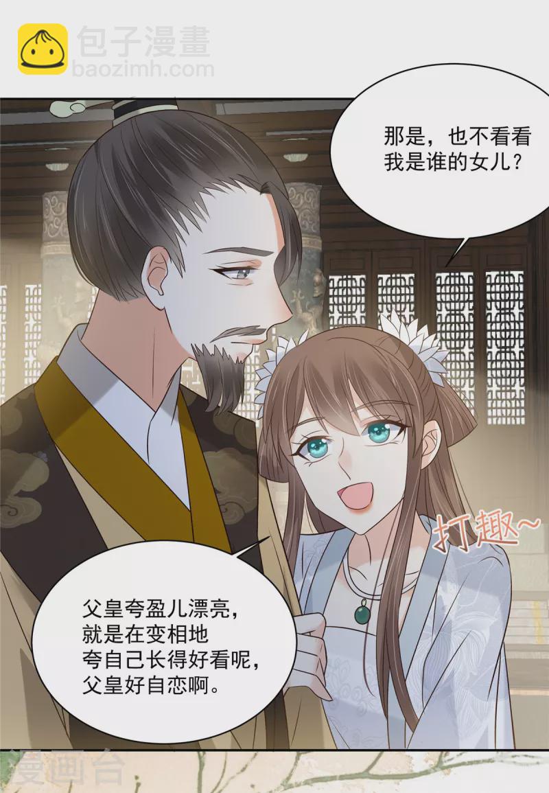 第170话 苏轻盈，你敢骂我！1