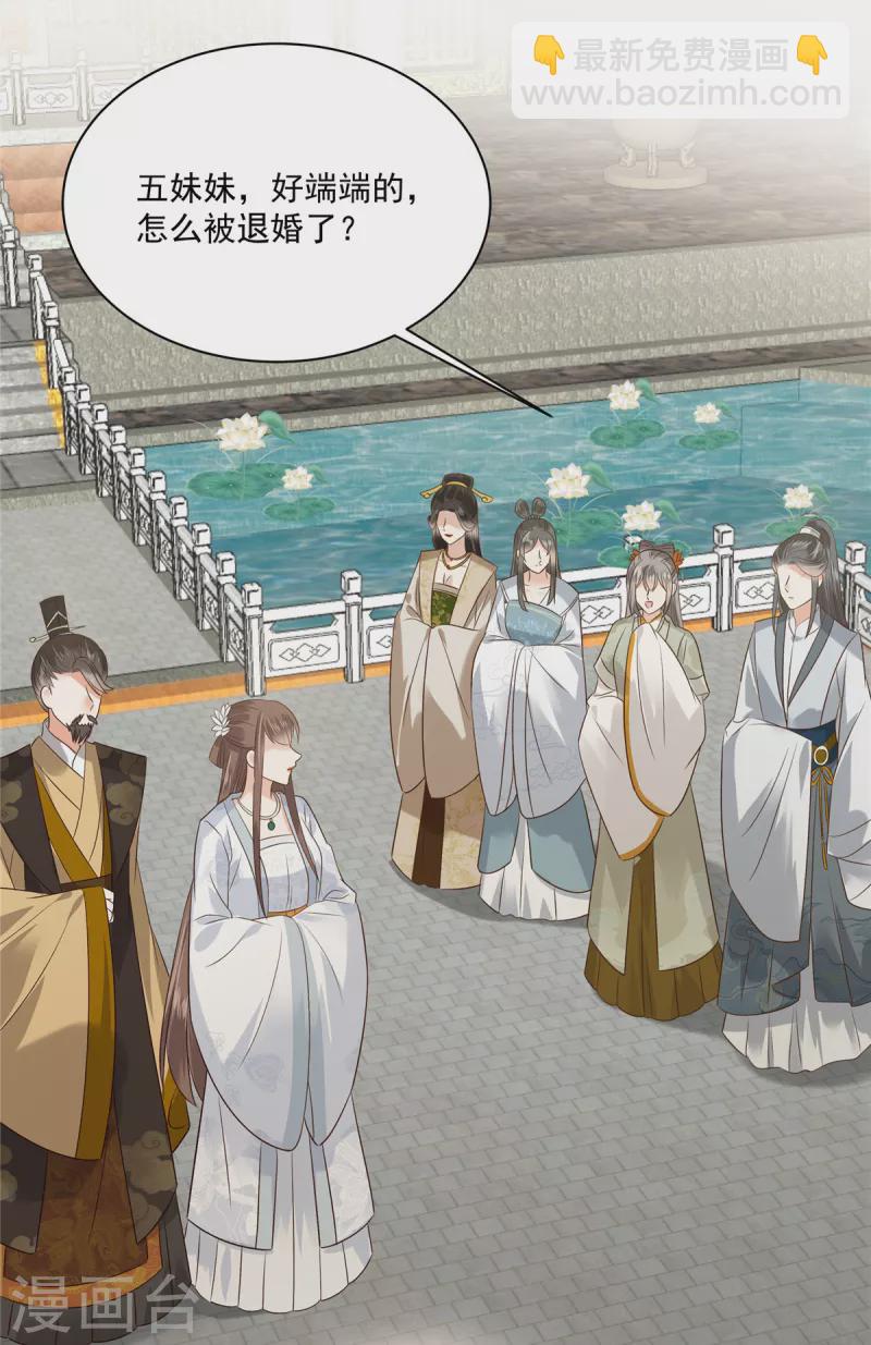 第170话 苏轻盈，你敢骂我！11
