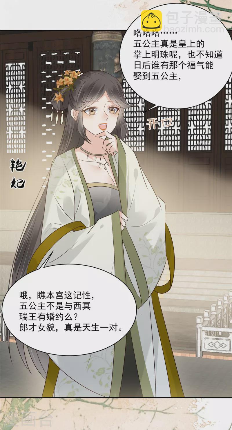第170话 苏轻盈，你敢骂我！4
