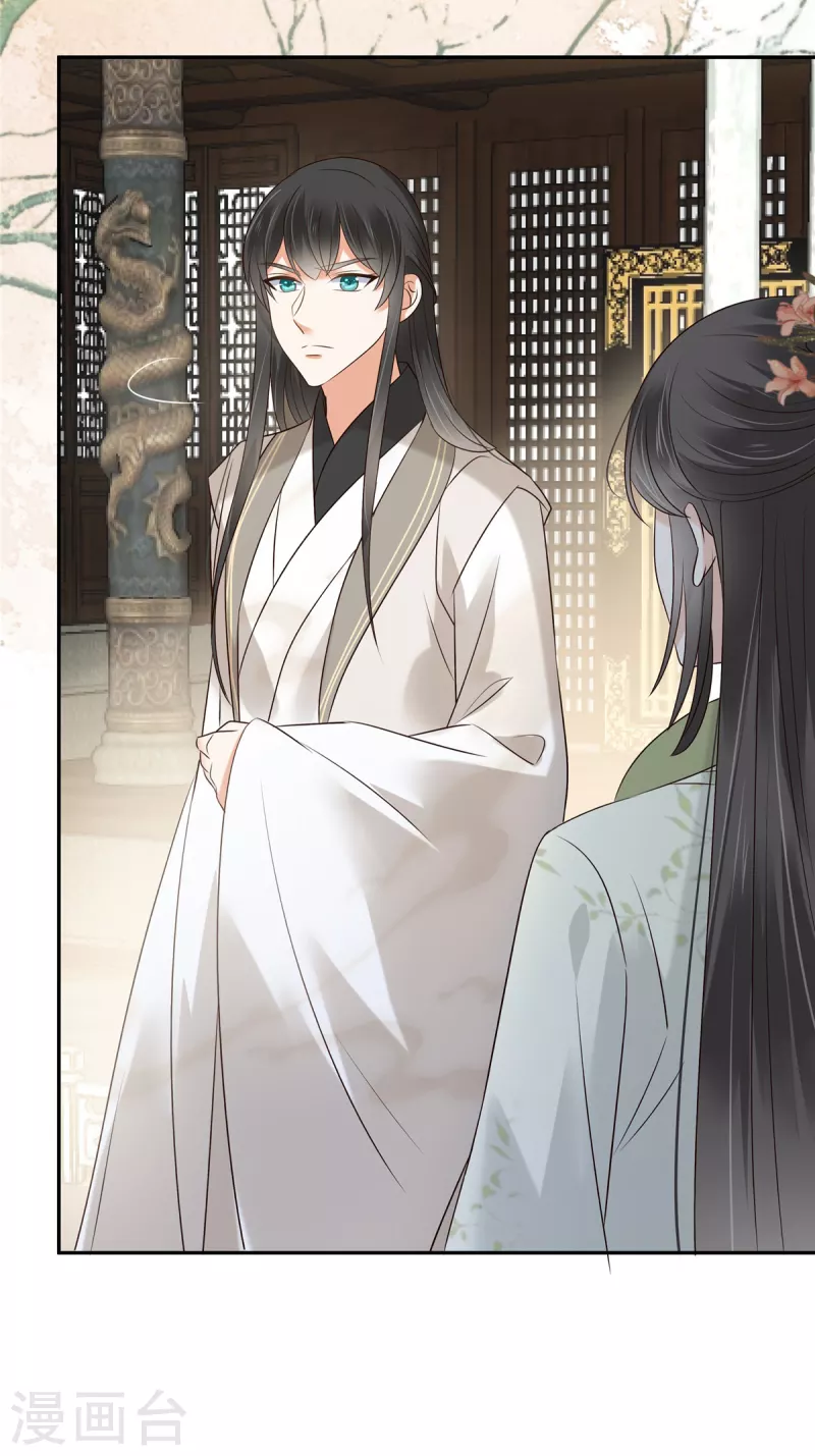 第170话 苏轻盈，你敢骂我！5