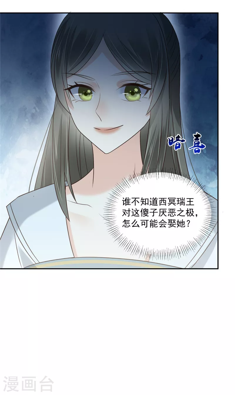 第170话 苏轻盈，你敢骂我！6