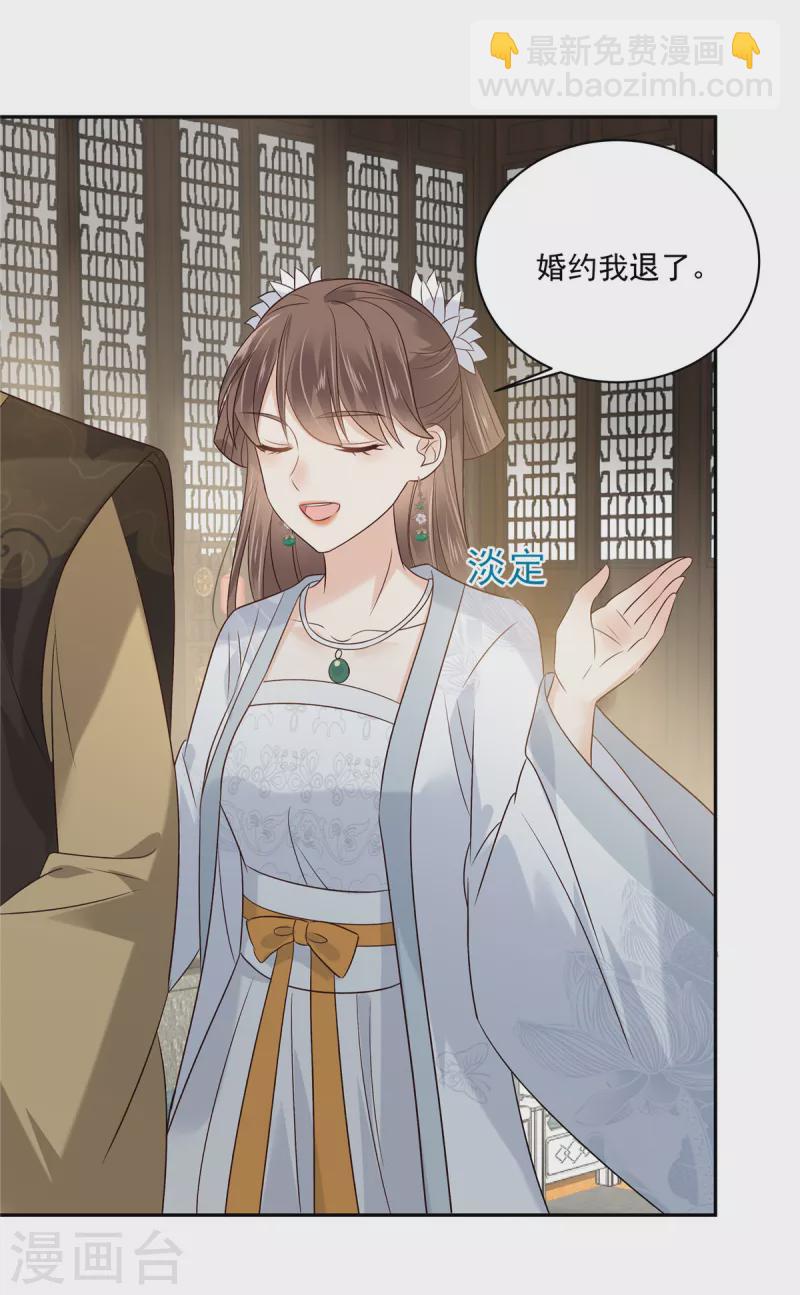 第170话 苏轻盈，你敢骂我！7