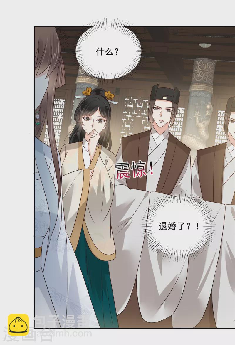 第170话 苏轻盈，你敢骂我！8