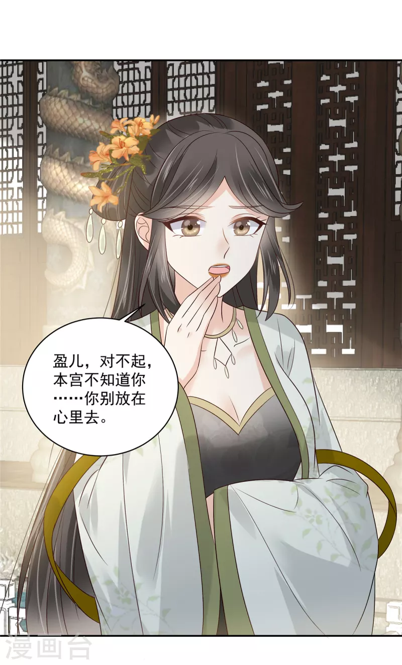第170话 苏轻盈，你敢骂我！9