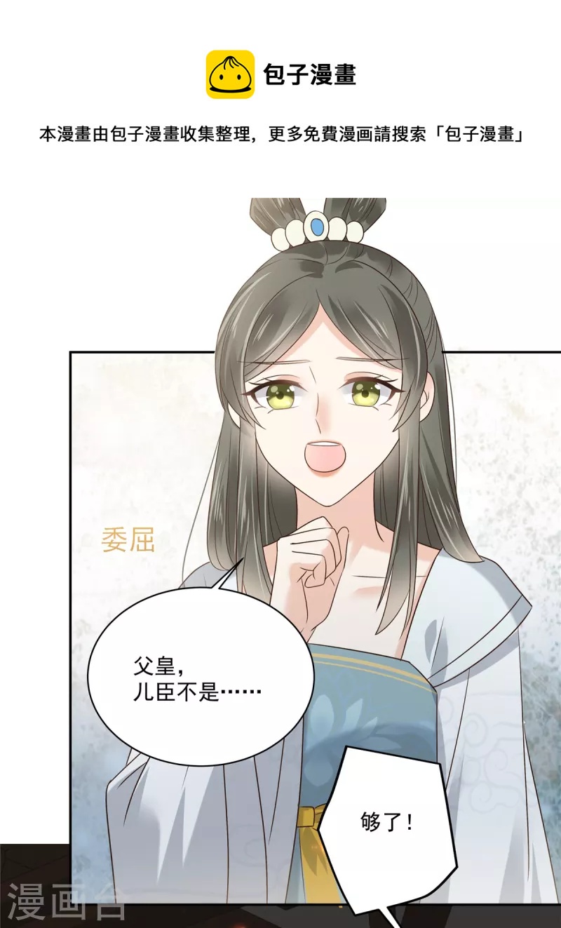 第171话 什么时候轮到你说话0