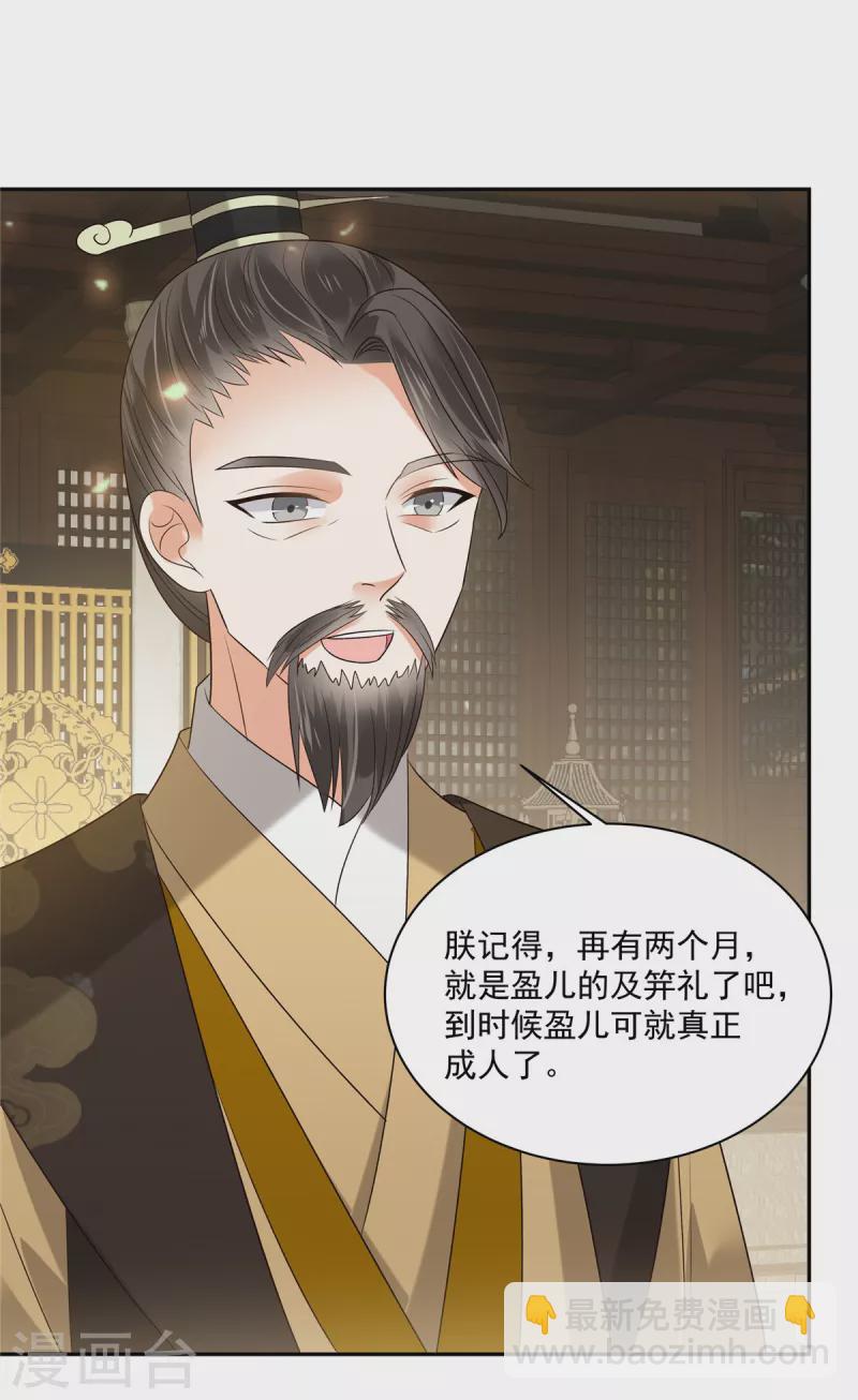 第171话 什么时候轮到你说话10