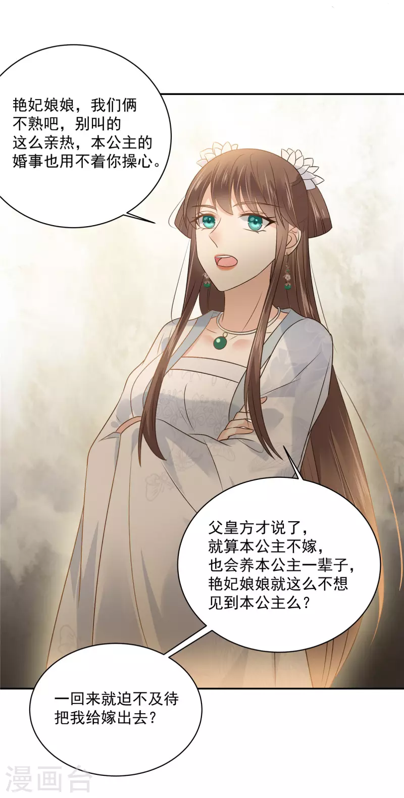 第171话 什么时候轮到你说话15