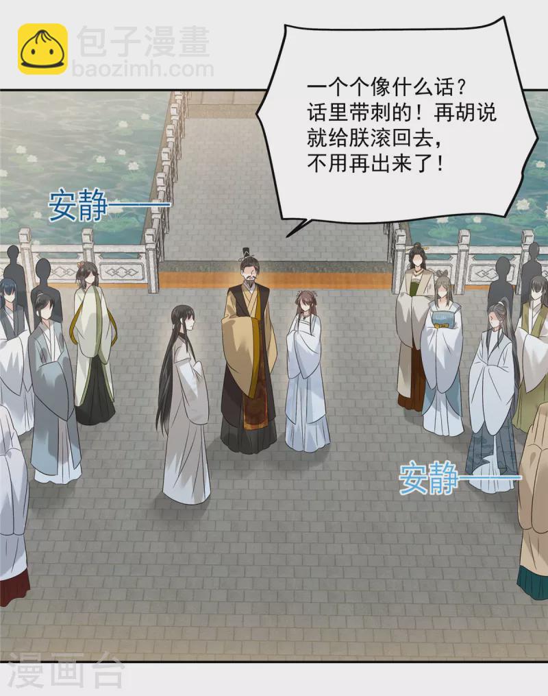 第171话 什么时候轮到你说话2