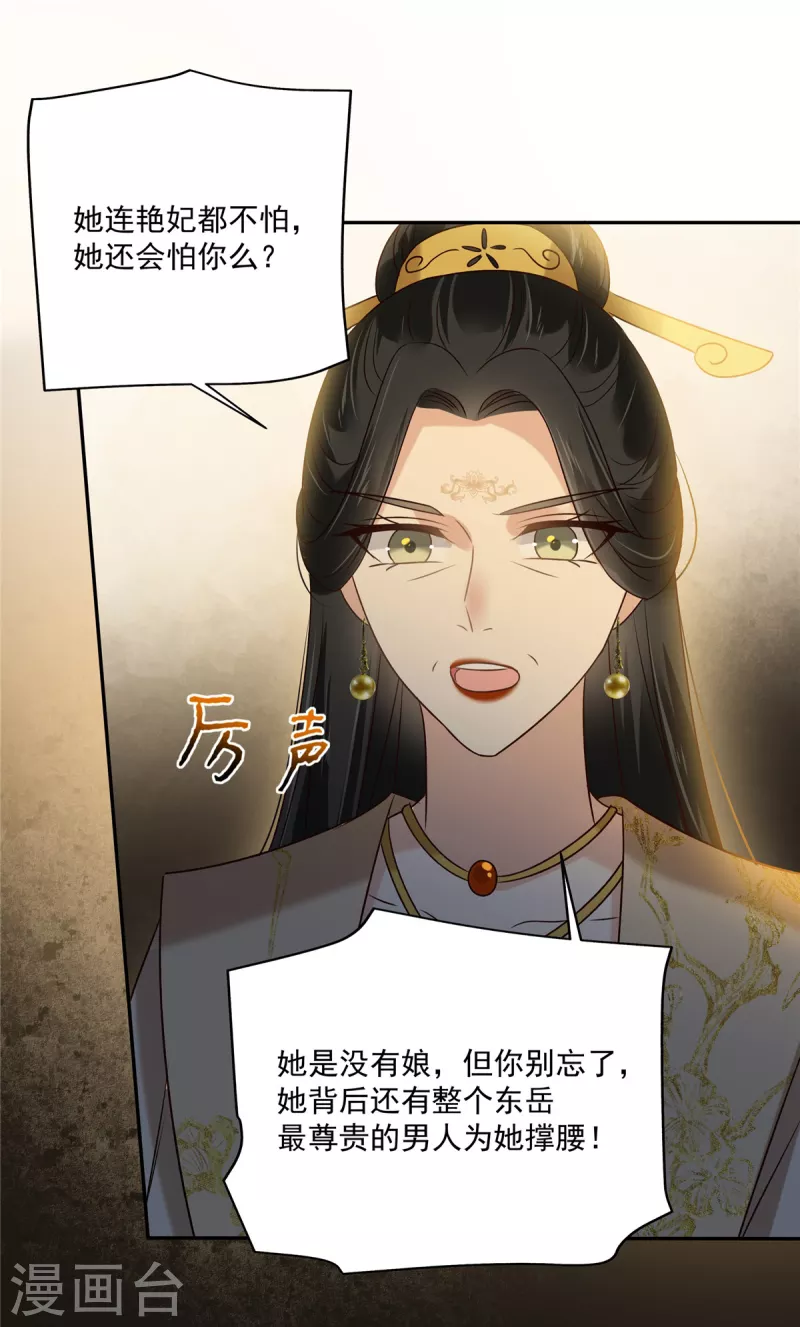 第172话 古代异地恋23