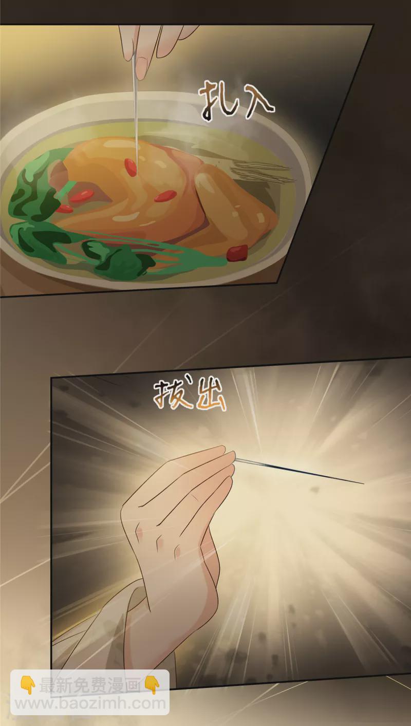 第173话 饭里有毒！11