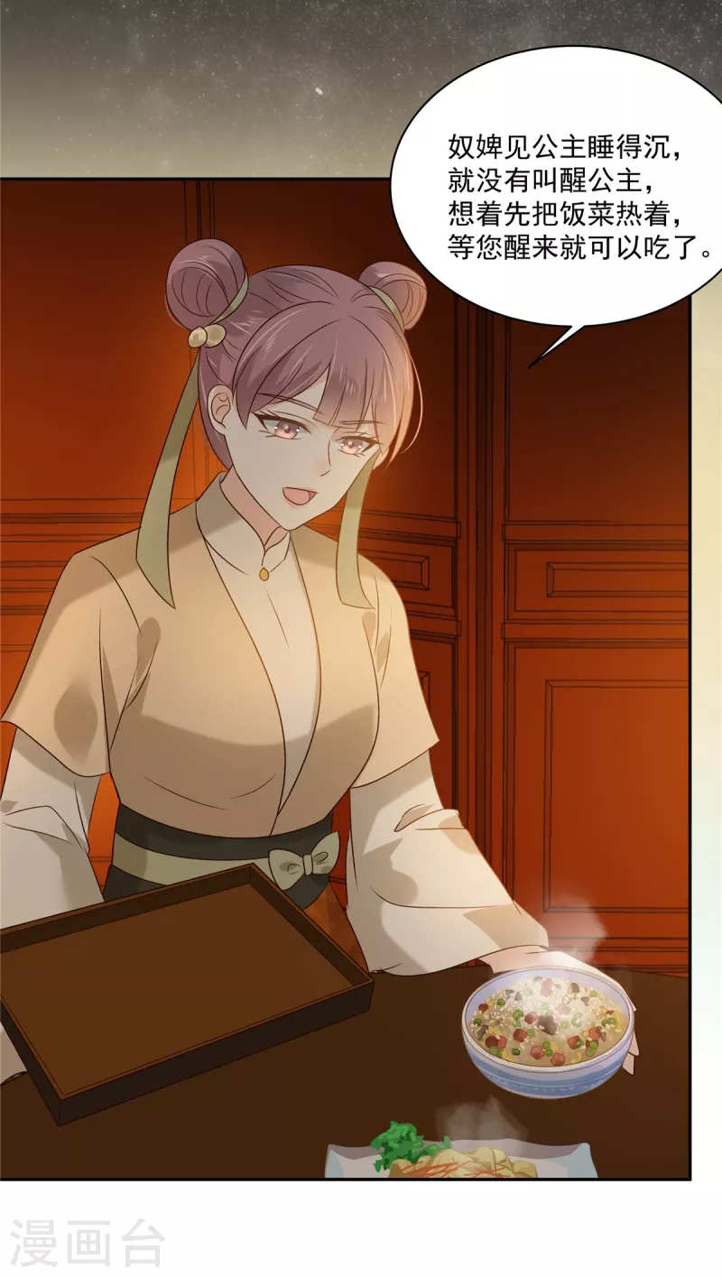 第173话 饭里有毒！2