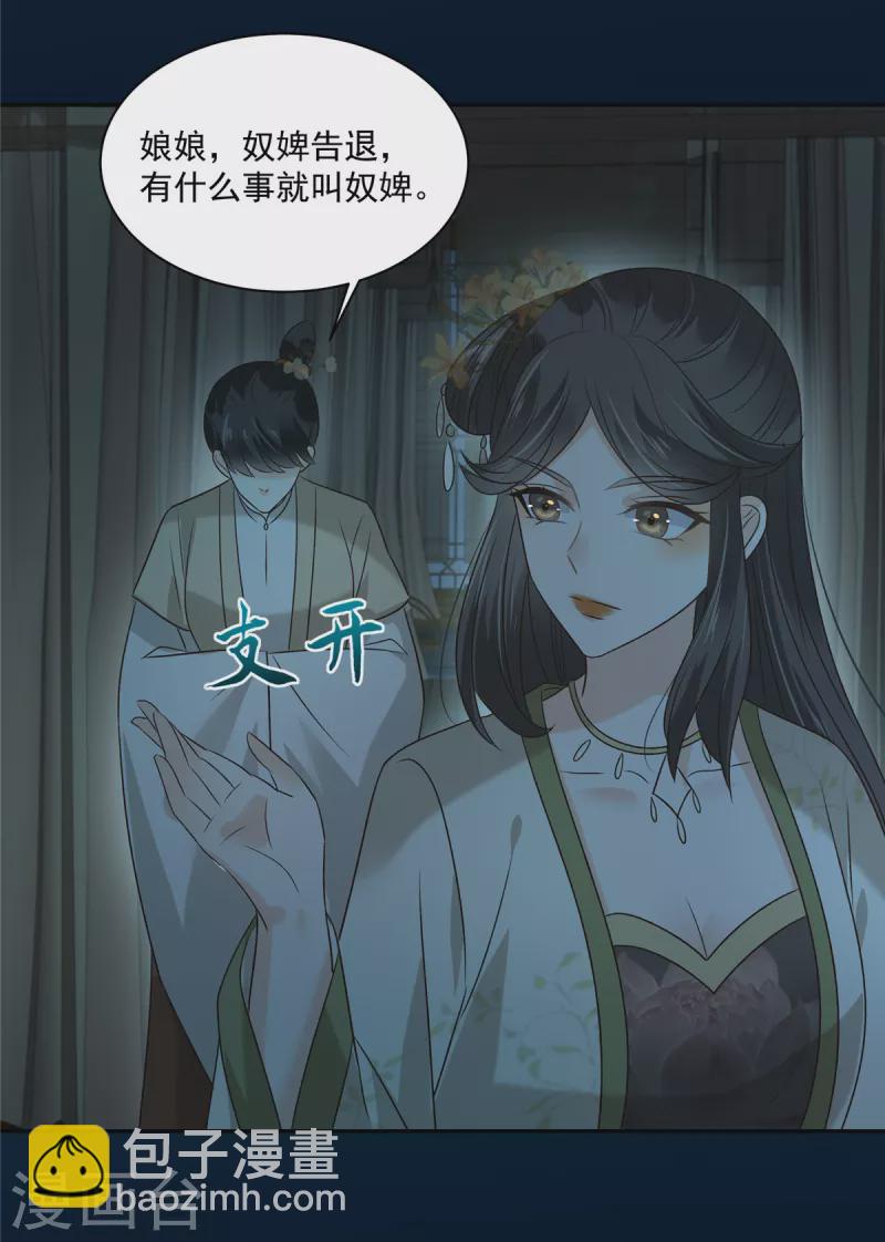 第174话 艳妃惨遭凌辱11
