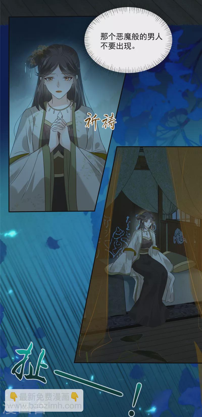 第174话 艳妃惨遭凌辱13