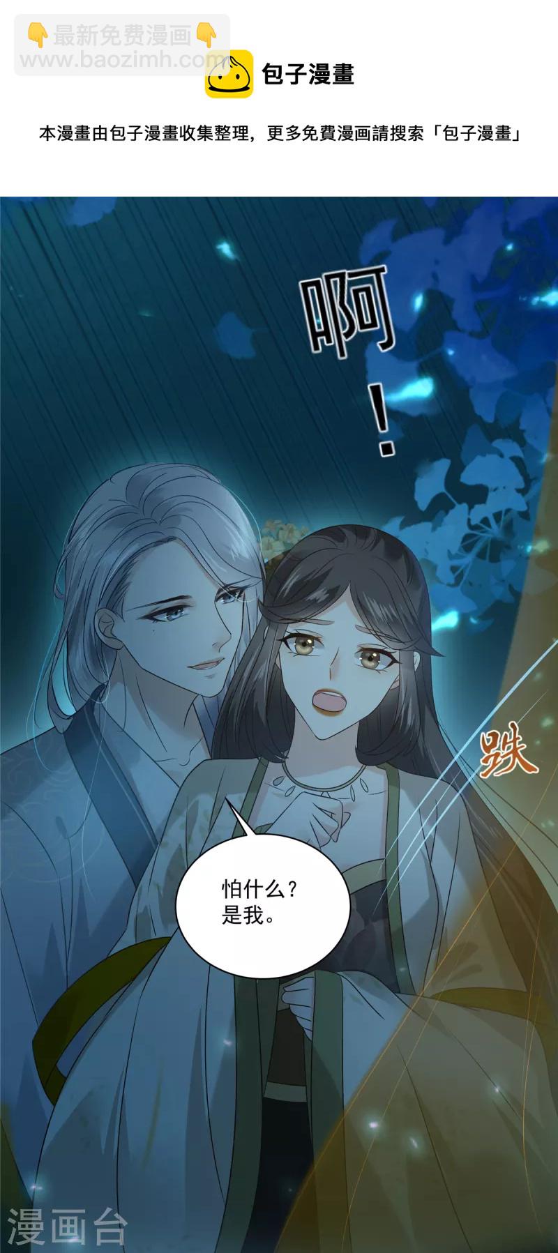第174话 艳妃惨遭凌辱14