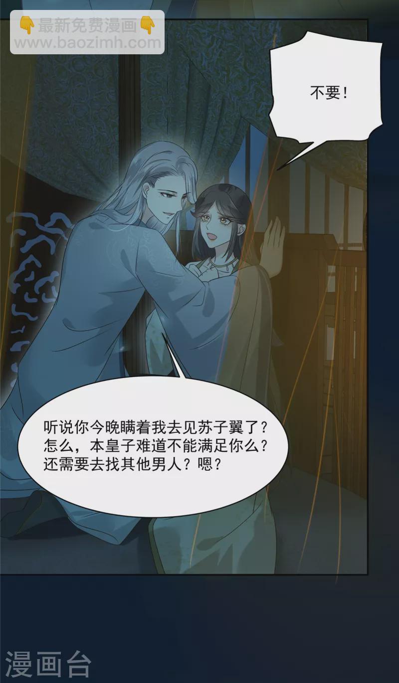 第174话 艳妃惨遭凌辱15