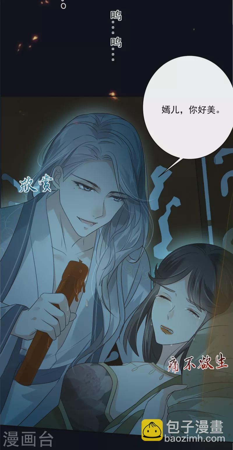 第174话 艳妃惨遭凌辱18