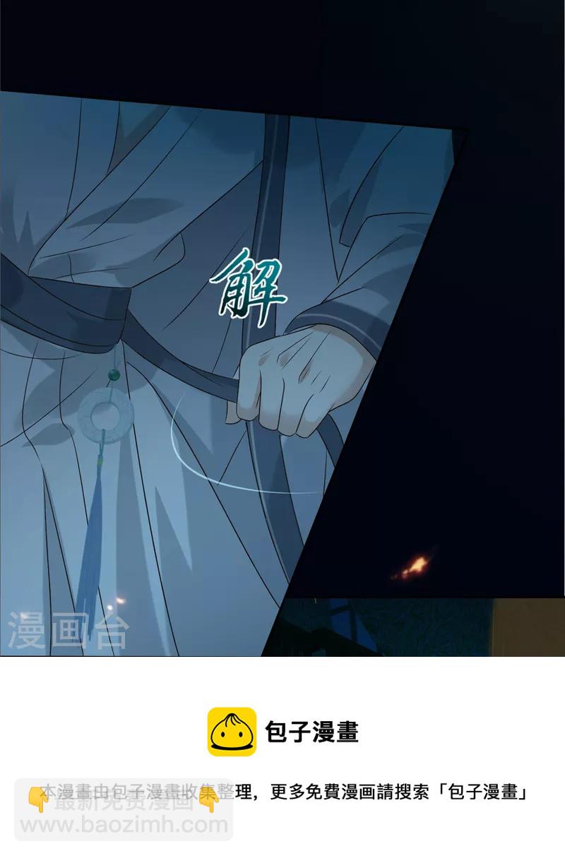 第174话 艳妃惨遭凌辱19