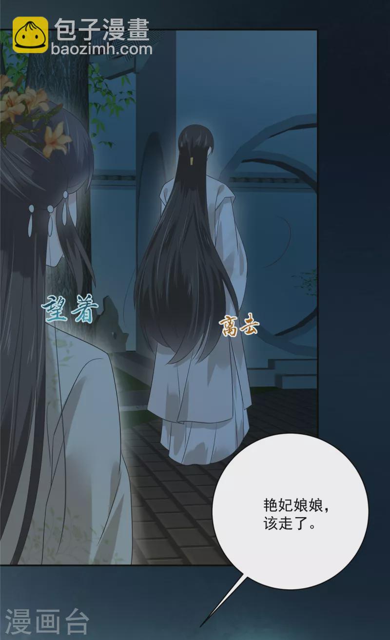 第174话 艳妃惨遭凌辱3
