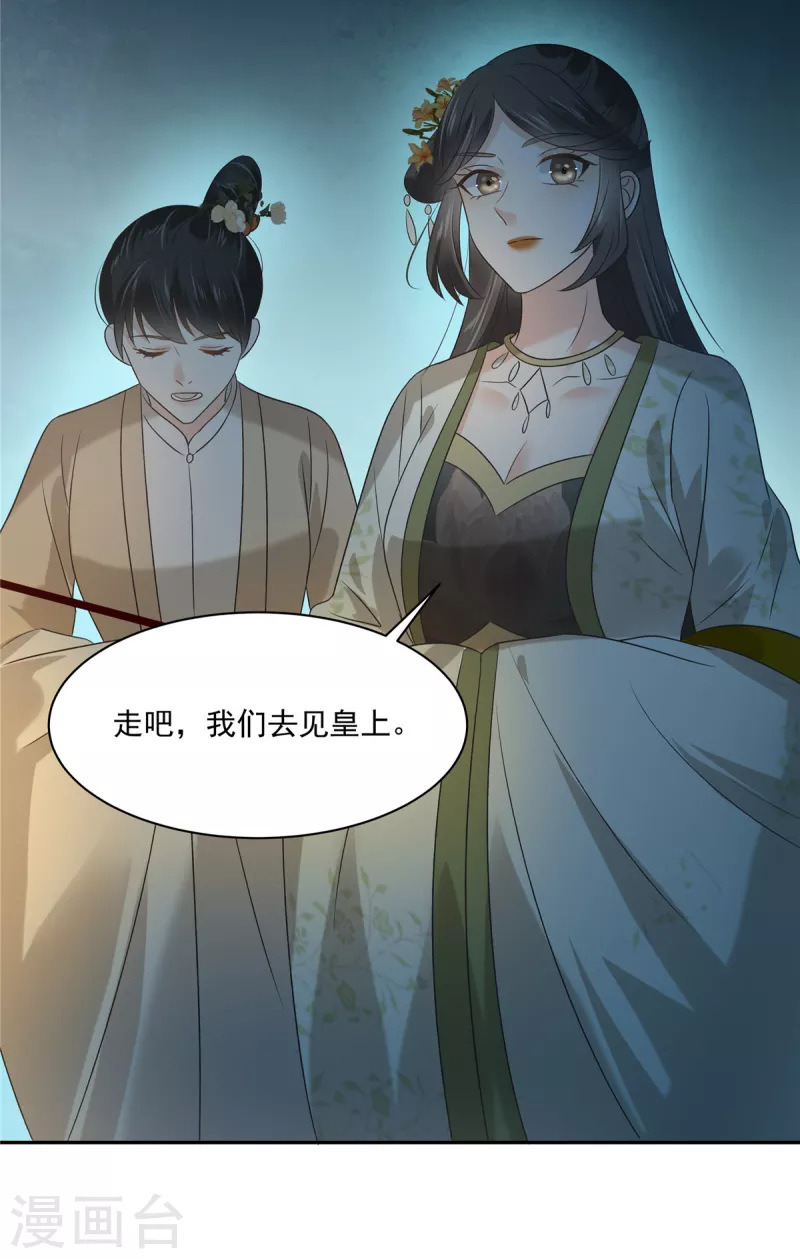 第174话 艳妃惨遭凌辱4