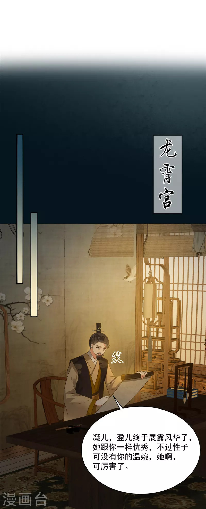 第174话 艳妃惨遭凌辱5