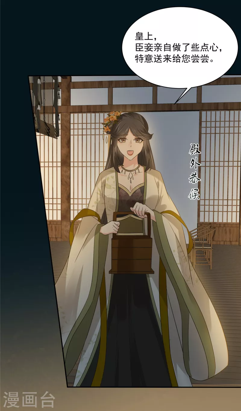 第174话 艳妃惨遭凌辱7