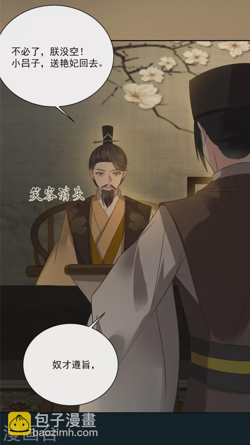 第174话 艳妃惨遭凌辱8