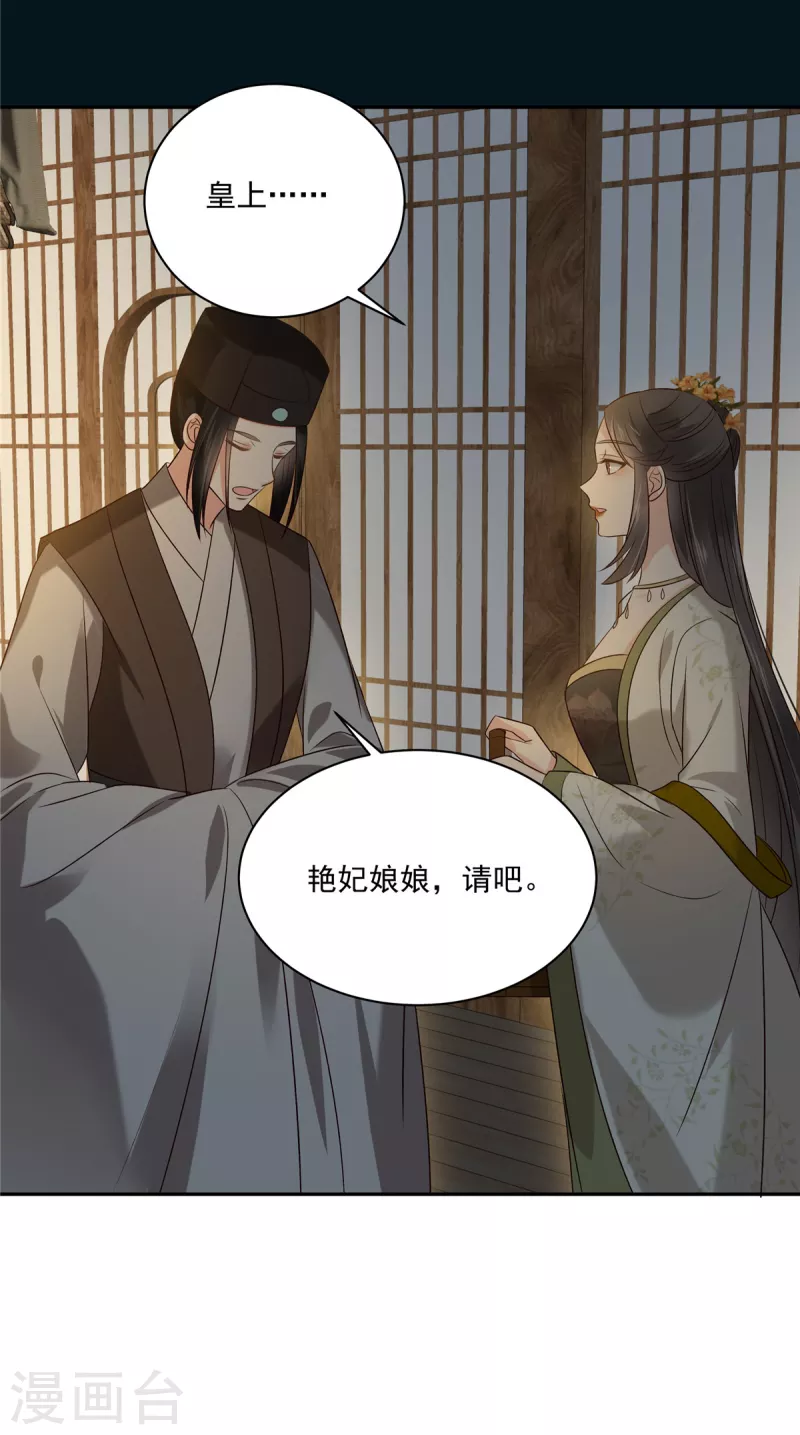 第174话 艳妃惨遭凌辱9