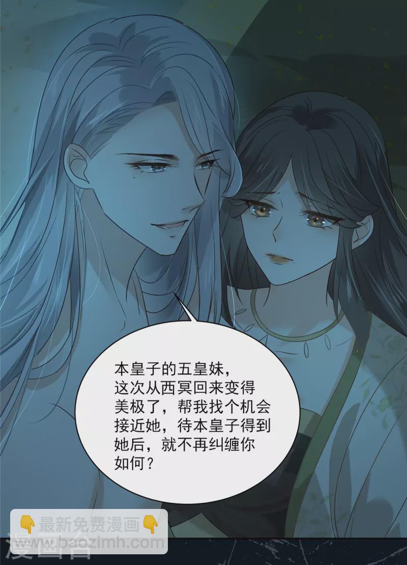 第175话 百花会1