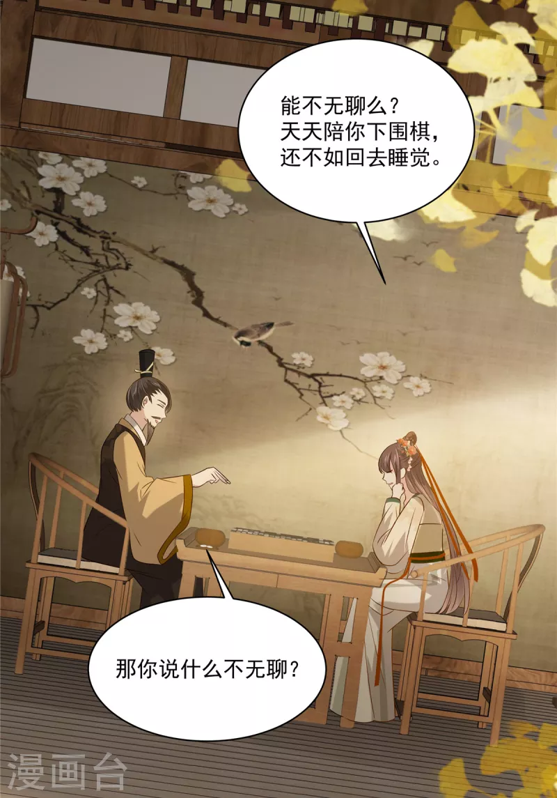 第175话 百花会10