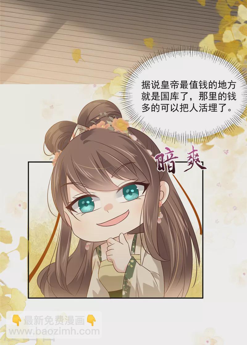 第175话 百花会11