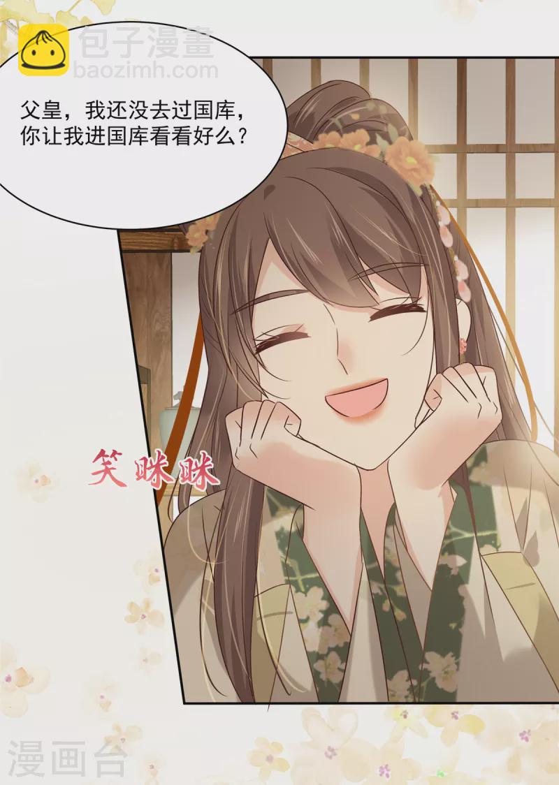 第175话 百花会12