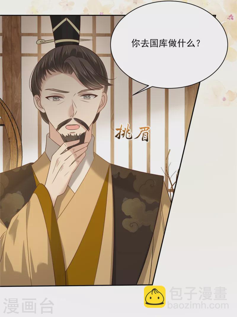 第175话 百花会13