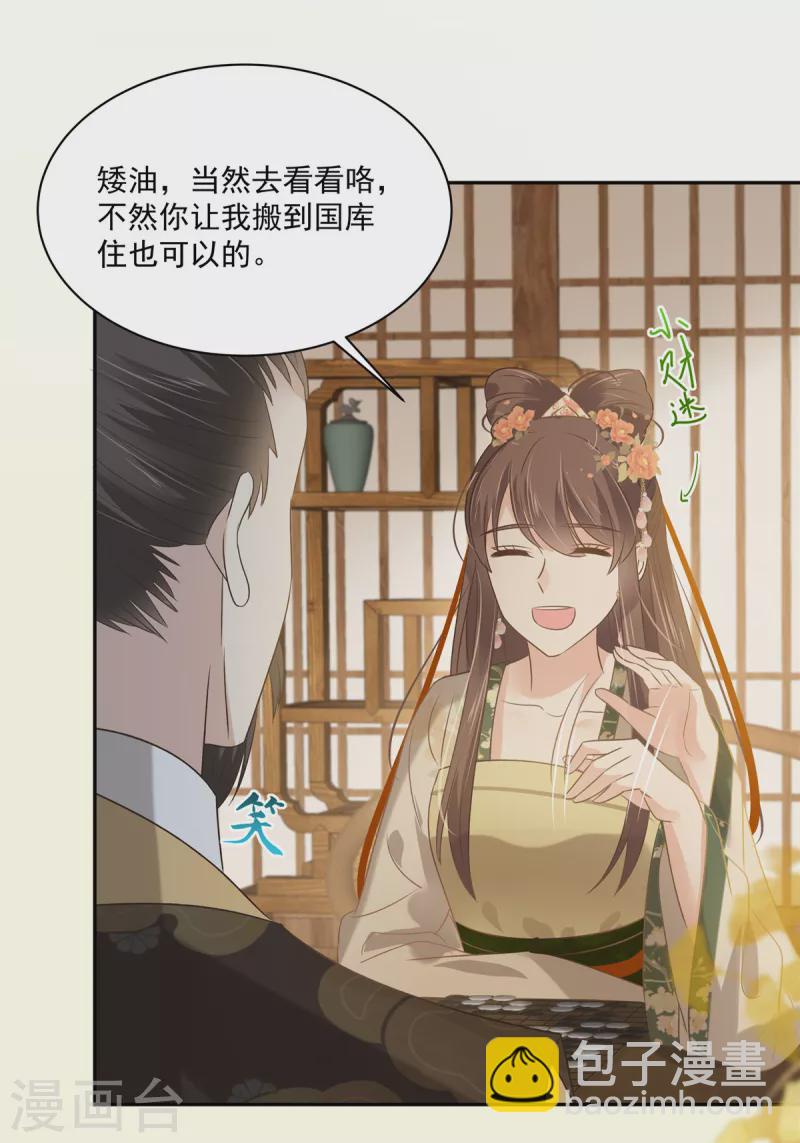 第175话 百花会14