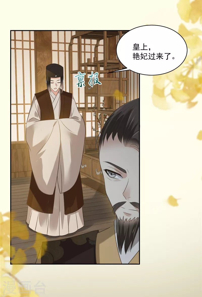第175话 百花会15