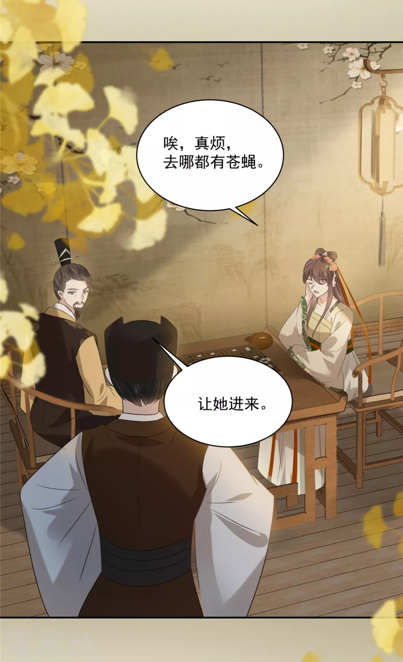 第175话 百花会16