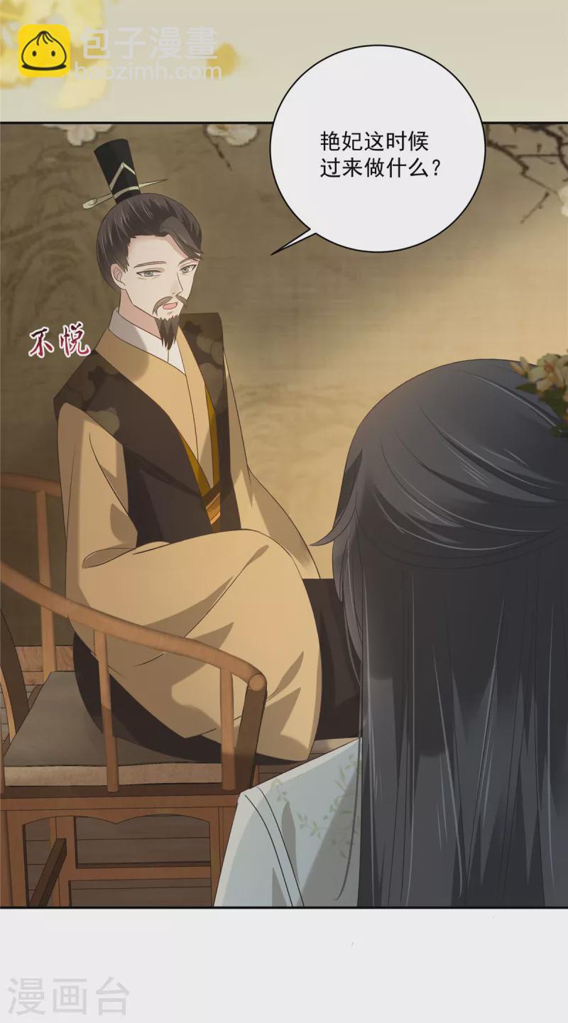 第175话 百花会18