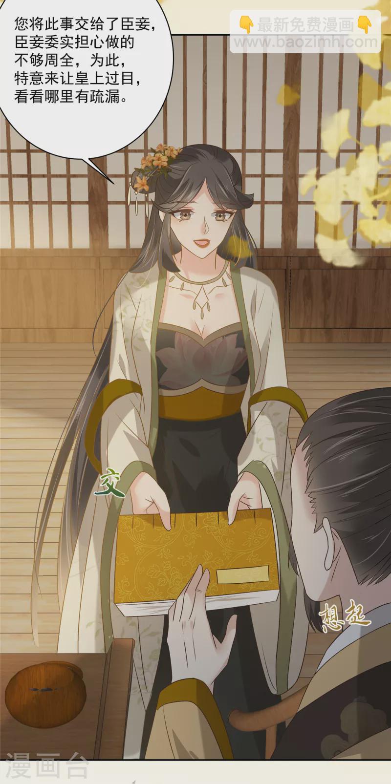 第175话 百花会20
